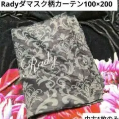 中古　Rady　カーテン　ダマスク柄　100×200　1枚のみ　レアのサムネイル