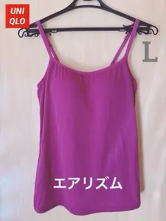 ⭐️UNIQLO エアリズム　ブラカップ　キャミソール　ボルドー　Lサイズ