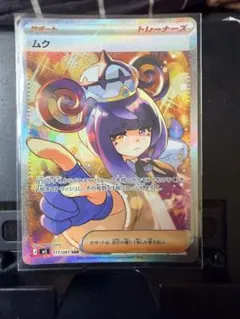 ポケカ ムク SAR - メルカリ