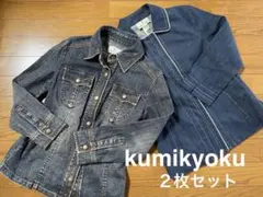 kumikyoku ダークブルー ジャケット 2枚セット　サイズ2