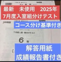 2026年最新】マンスリーテスト 早稲アカの人気アイテム - メルカリ