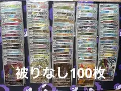 M*A様 ポケモンカード ar 100枚 被りなし