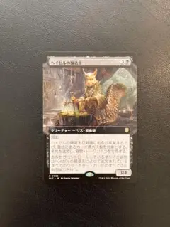 ヘイゼルの醸造主