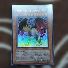モザイク・マンティコア 遊戯王 WJMP-JP007 - メルカリ