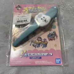可哀想に！一番くじ ～えんじょい★スクールライフ！～G賞 前髪ヘアクリップ