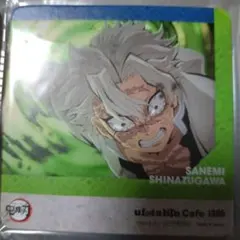 ジ*ゼ様 鬼滅の刃 ufotablecafe 柱稽古 コースター 不死川実弥