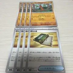 ポケモンカード ニンジャスピナー ウソッキー　変化の書