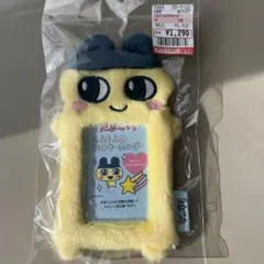 たまごっち もふもふ　フォトキーホルダー まめっち