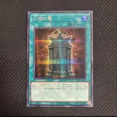 遊戯王 幻魔の扉　シークレット