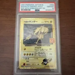 ポケモンカード R団のサンダー 25th PSA10 ポケカ - メルカリ
