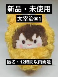 2026年最新】太宰治 ぬいぐるみの人気アイテム - メルカリ