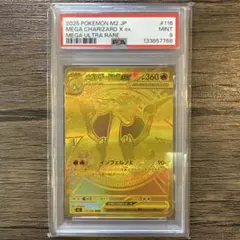 PSA10 メガリザードンX ex 116/080 UR ポケモンカード - メルカリ