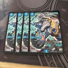 D2Wワイルドスピード