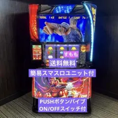 2026年最新】スマスロ北斗の拳 実機の人気アイテム - メルカリ