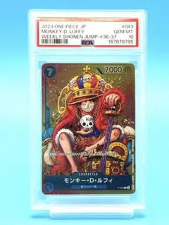 【PSA10】[美品]モンキーDルフィ (P) P-043 週刊少年ジャンプ付録