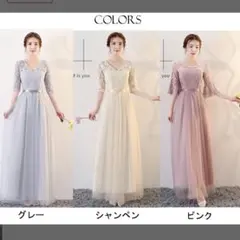 シャンパン　ドレス