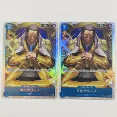ワンピースカード ボルサリーノ SR OP05-051 ２枚セットのサムネイル