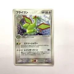 ポケカ 旧弾 Vs ファウンスのフライゴン - メルカリ