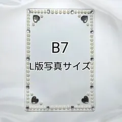 【108】匿名配送 デコ 硬質ケース ブロマイドサイズ