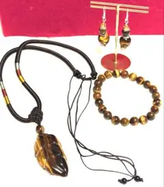タイガーアイ ネックレス・ブレスレット・イヤリングセット