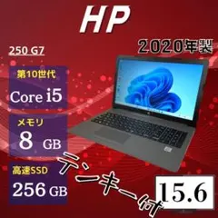 ☆2020年製 Corei5 SSD256GB テンキー DVD AF2 HP - メルカリ