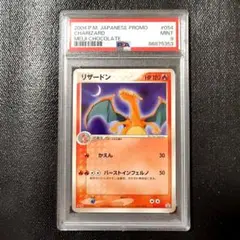 ヒトカゲ リザード リザードン PROMO 明治 ADV-P 難あり プレイ用 2025年最新】Yahoo!オークション -ポケモンカード リザードン
