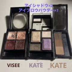 KATE アイブロウパウダーとアイシャドウ VISEEのアイシャドウ 3点セット