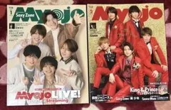 MyoJo(ミョージョー)2021年1月号　2021年2月号
