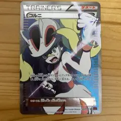 コルニ SR XY3 ライジングフィスト 102/096