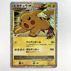 ポケモンカード ピカチュウM Lv.X 043/Dpt-Pムービー プロモ