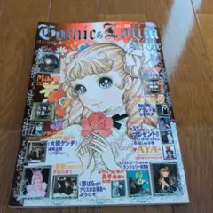 型紙未使用 ゴシックアンドロリータバイブル vol.36 - メルカリ