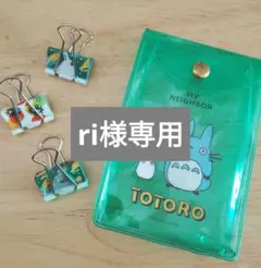 トトロ　クリアケース＆クリップ