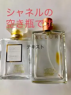 CHANELCOCO Mademoiselle & Allure(空き瓶)です。