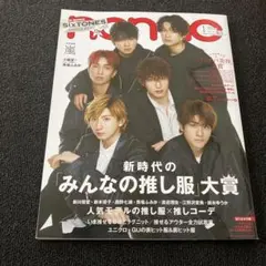 ｎｏｎ・ｎｏ（ノンノ） ２０２０年１月号 （集英社）SixTONES表紙
