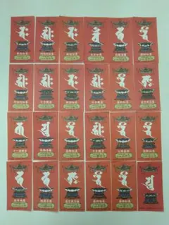 平成26年　四国霊場開創1200年記念札　おまけ白黒札付き 88枚セット 平成26年 四国霊場開創1200年記念札 おまけ白黒札付き