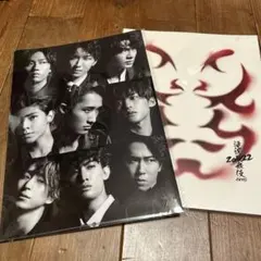 滝沢歌舞伎ZERO 2022 パンフレット クリアファイル