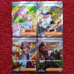 ポケモンカードゲームシリーズ トレーナーズサポートカードまとめ売り