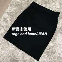 【新品未使用】rag & bone/JEAN ブラック タイトスカート XSのサムネイル