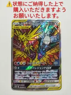 ファイヤー＆サンダー＆フリーザーGX プロモ ドイツ語版 未開封 SA ②