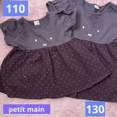 【美品】petit main トップス　2枚セット