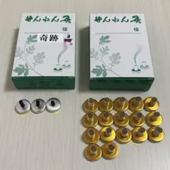 2026年最新】せんねん灸の人気アイテム - メルカリ