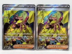 カナリィ SR 2枚セット - メルカリ