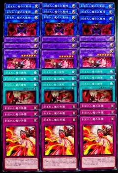 遊戯王　デモンスミス　4種36枚　デッキパーツ　250504-1