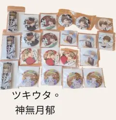 ツキウタ。　神無月郁　キャラクターグッズ