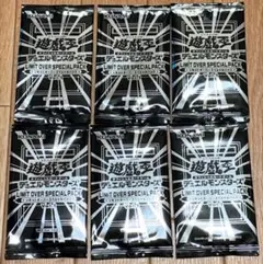 LIMIT OVER SPECIAL PACK vol.1 6パックセット