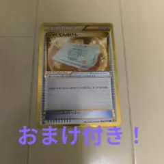 ポケモンカード じゃくてんほけん UR 080/070のサムネイル