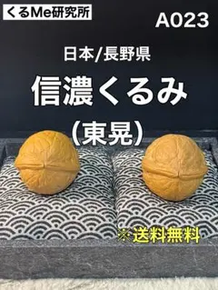 2026年最新】文玩核桃の人気アイテム - メルカリ
