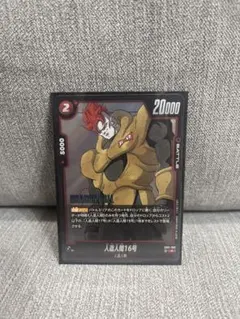 2025年最新】16号 フュージョンワールドの人気アイテム - メルカリ