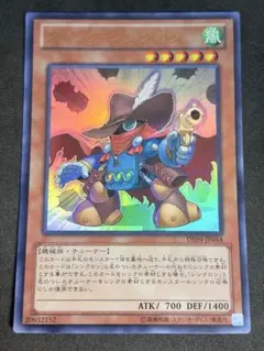 遊戯王 クイック・シンクロン ウルトラのサムネイル