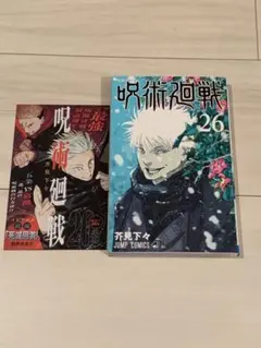 2025年最新】初版 呪術廻戦の人気アイテム - メルカリ